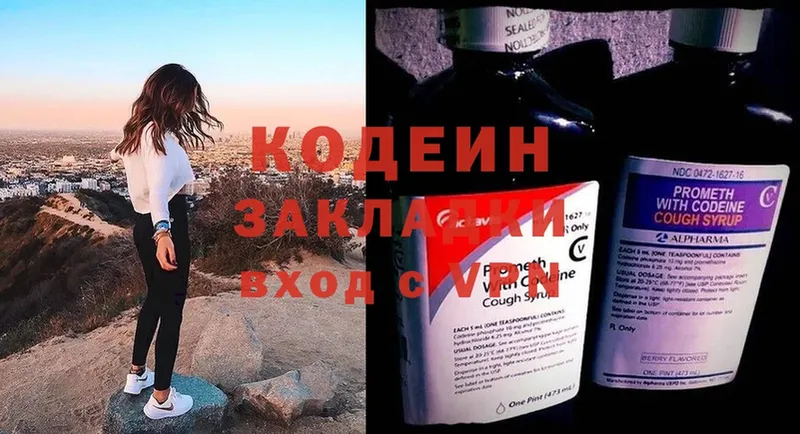 ОМГ ОМГ как зайти  Серафимович  Кодеиновый сироп Lean Purple Drank 