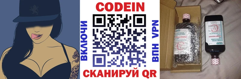 где найти наркотики  Серафимович  Codein напиток Lean (лин) 
