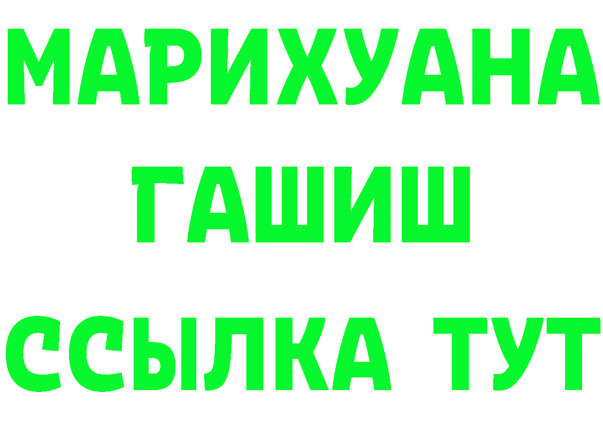 ТГК концентрат сайт площадка МЕГА Серафимович