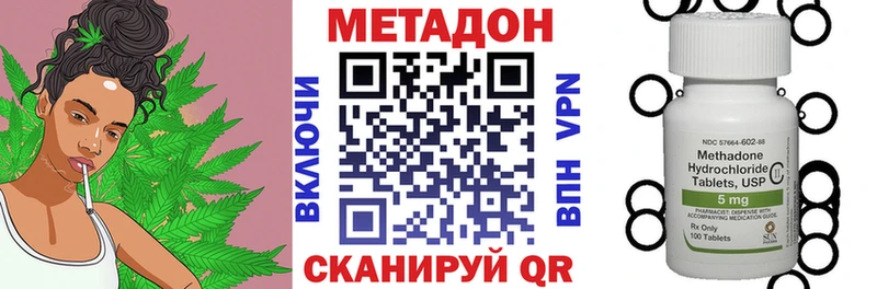 купить закладку  Серафимович  Метадон methadone 